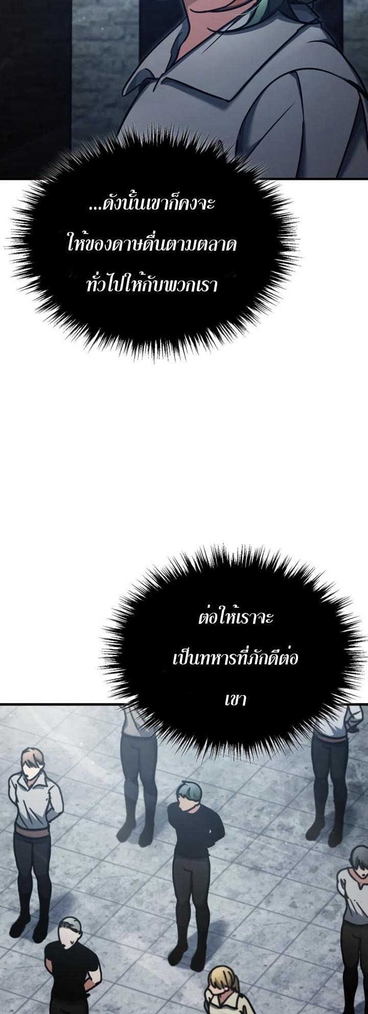 The Heavenly Demon Can’t Live a Normal Life มารสวรรค์จะมีชีวิตธรรมดาไม่ได้หรอก ตอนที่ 46 หน้า 49