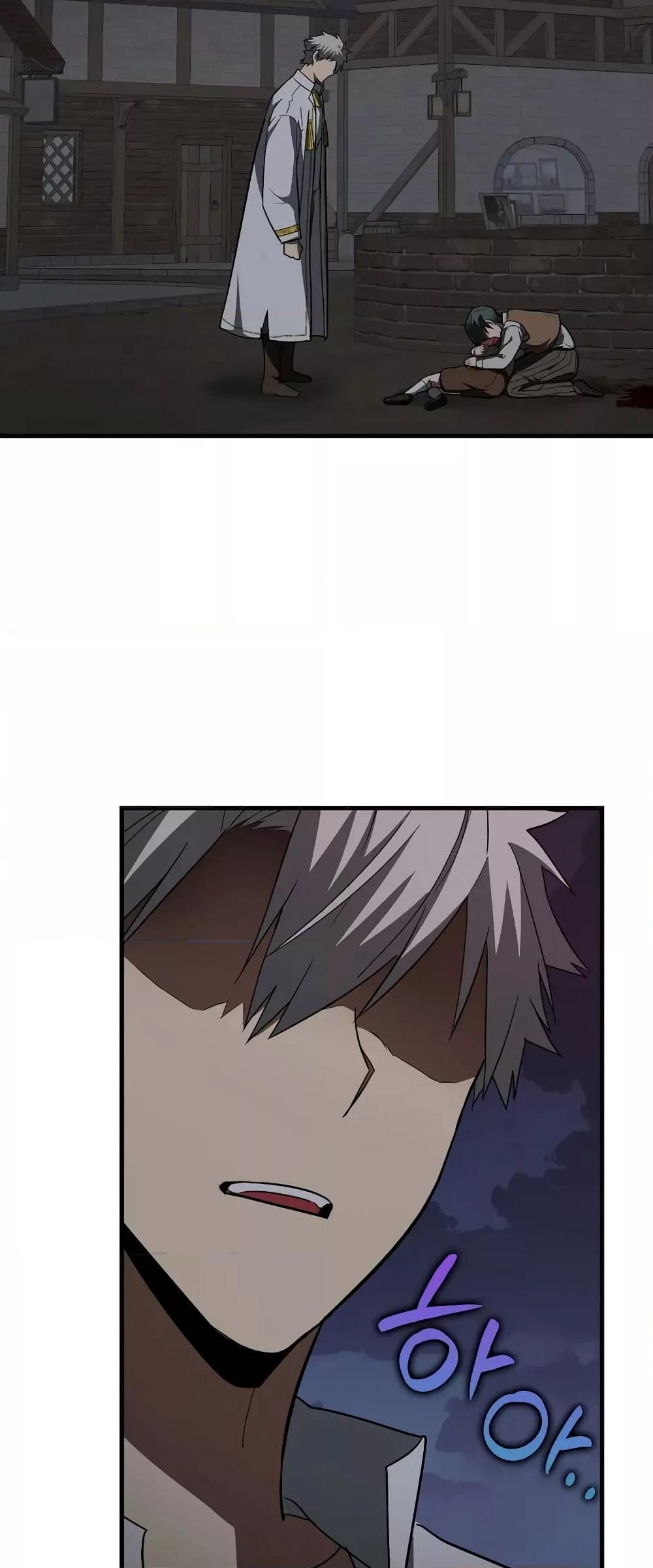 To Hell With Being a Saint, I’m a Doctor ตอนที่ 46 หน้า 50