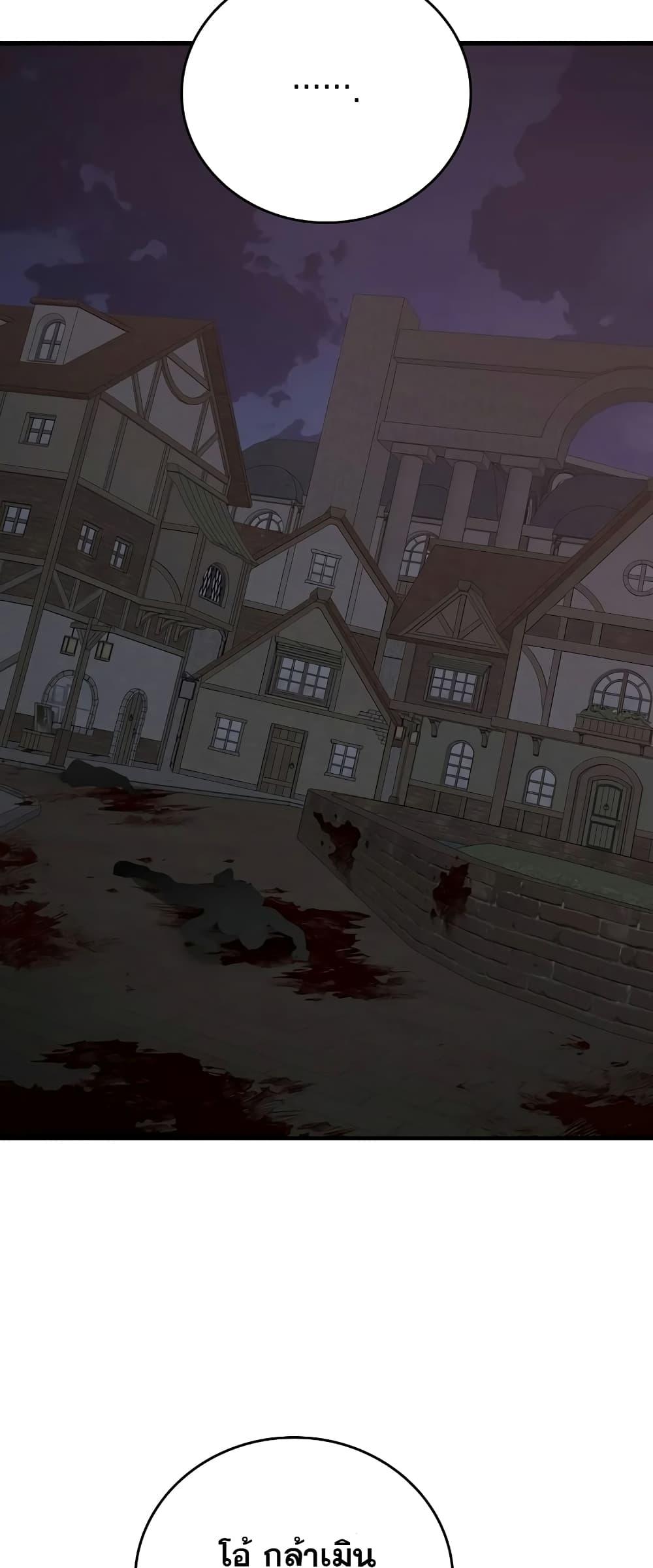 To Hell With Being a Saint, I’m a Doctor ตอนที่ 46 หน้า 54