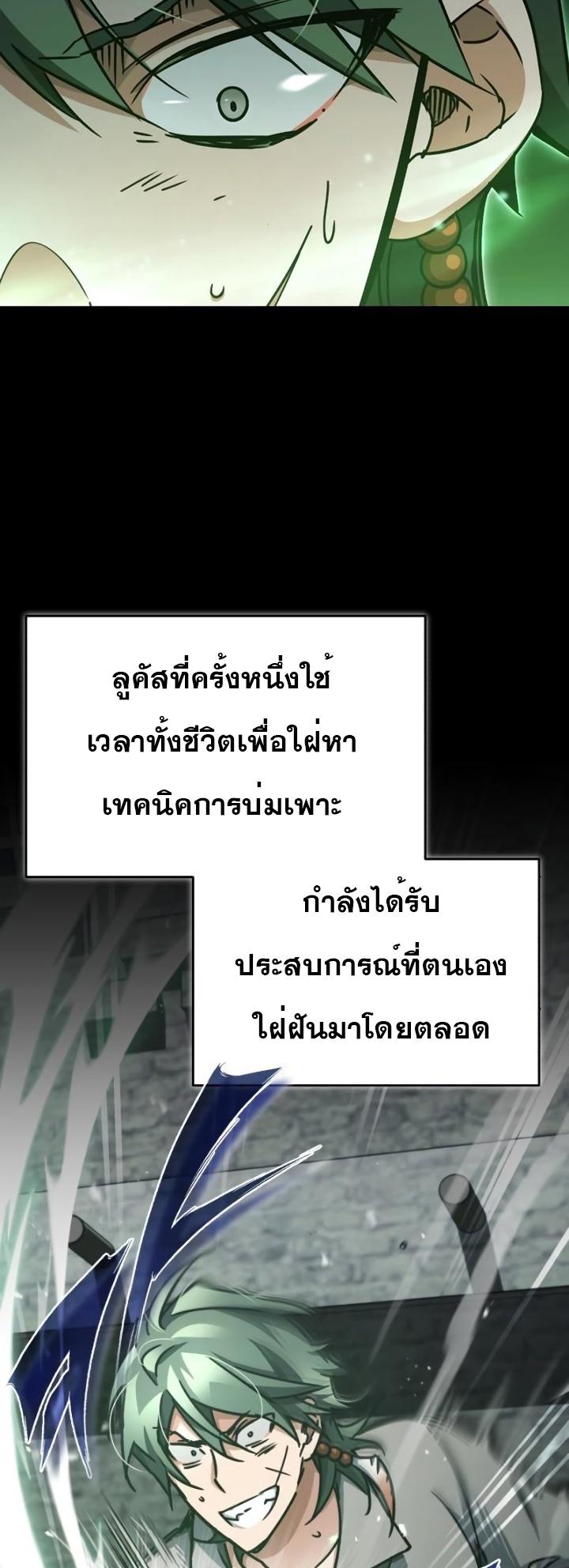 The Heavenly Demon Can’t Live a Normal Life มารสวรรค์จะมีชีวิตธรรมดาไม่ได้หรอก ตอนที่ 46 หน้า 56