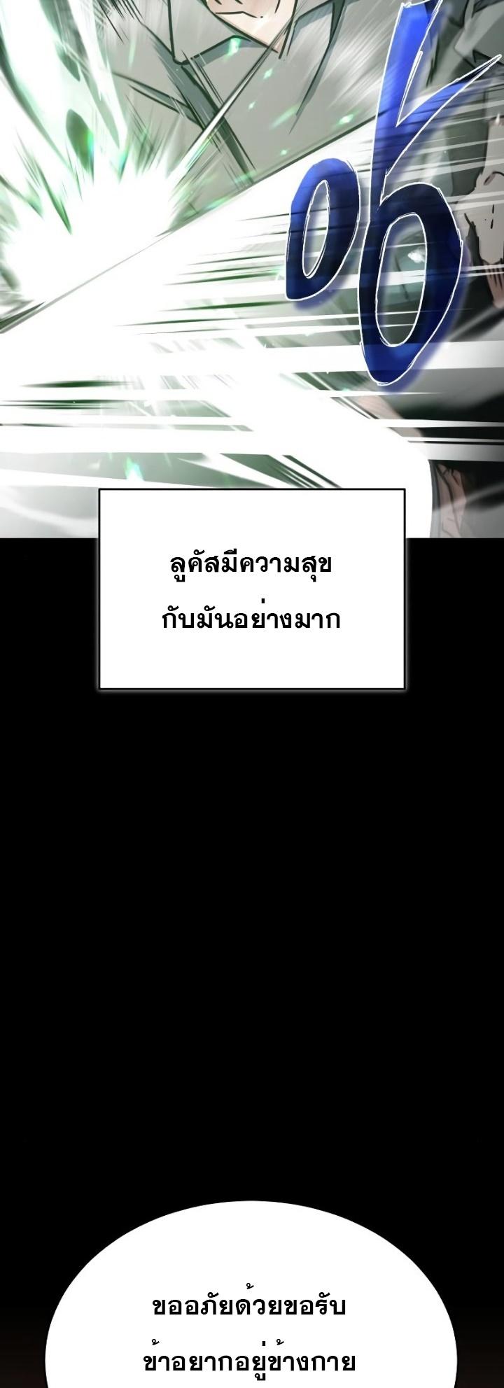 The Heavenly Demon Can’t Live a Normal Life มารสวรรค์จะมีชีวิตธรรมดาไม่ได้หรอก ตอนที่ 46 หน้า 57