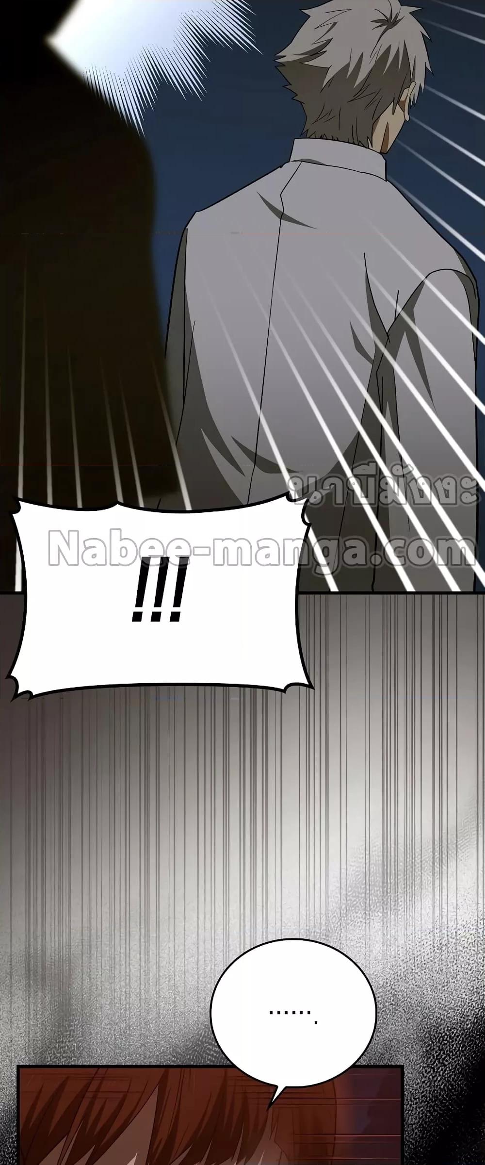 To Hell With Being a Saint, I’m a Doctor ตอนที่ 46 หน้า 58