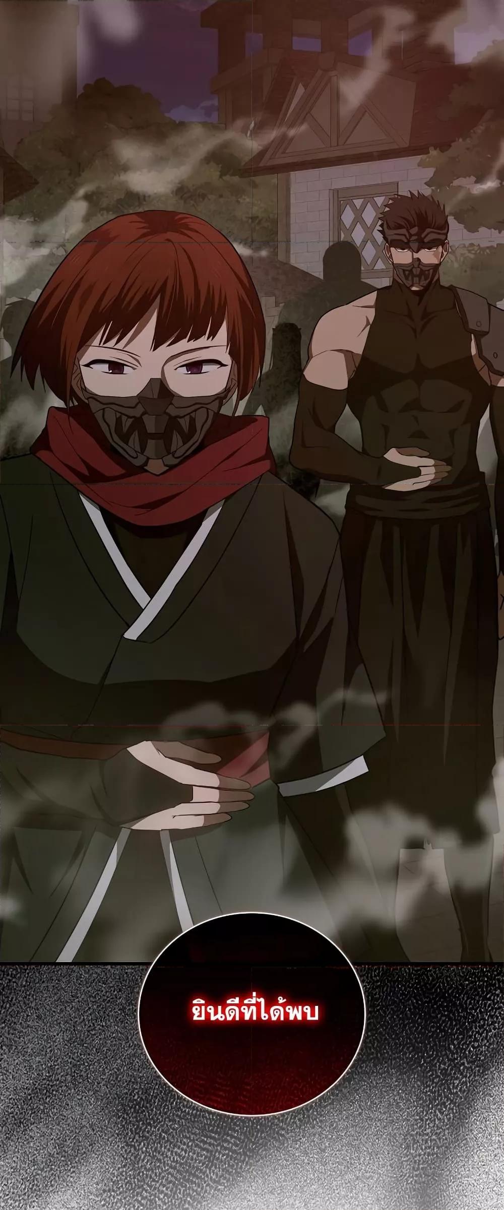 To Hell With Being a Saint, I’m a Doctor ตอนที่ 46 หน้า 60