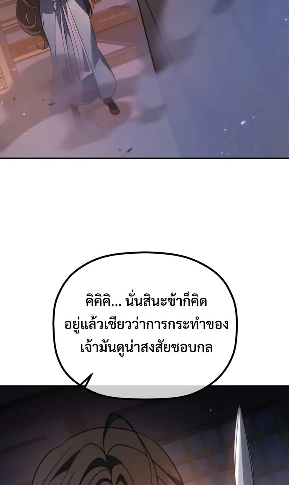 The Youngest Son of the Eunhae Sangdan ตอนที่ 46 60