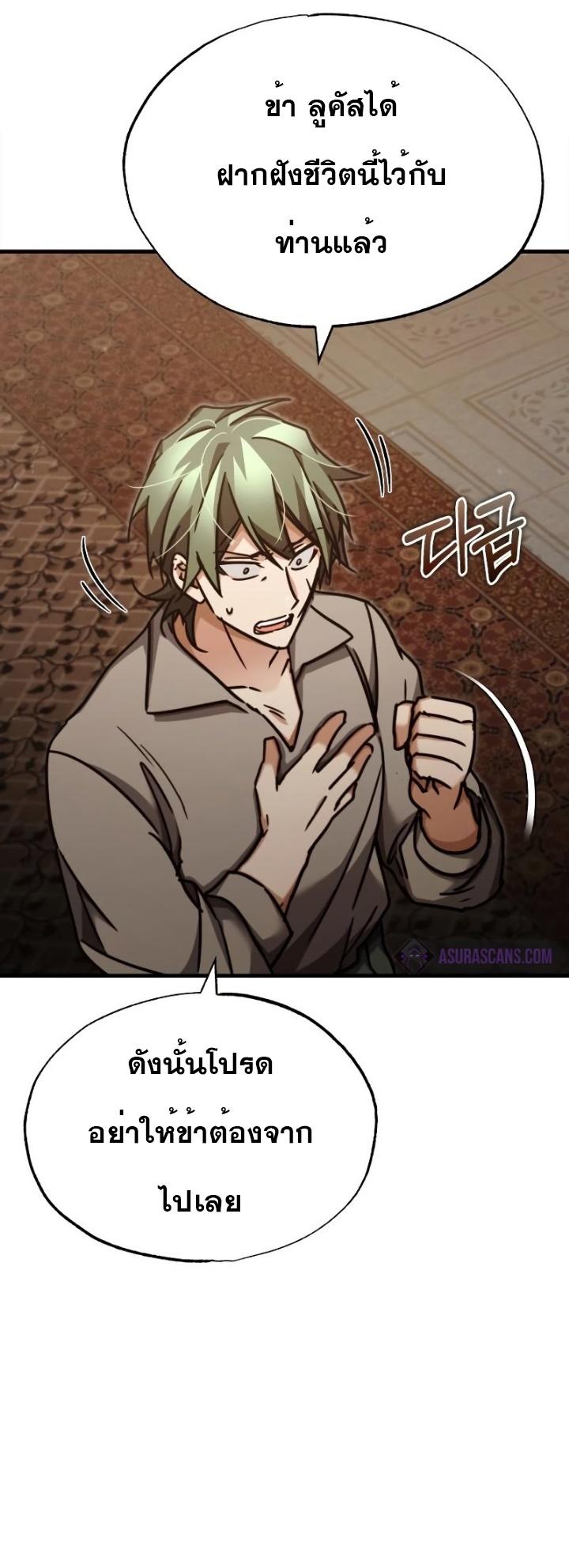 The Heavenly Demon Can’t Live a Normal Life มารสวรรค์จะมีชีวิตธรรมดาไม่ได้หรอก ตอนที่ 46 หน้า 61