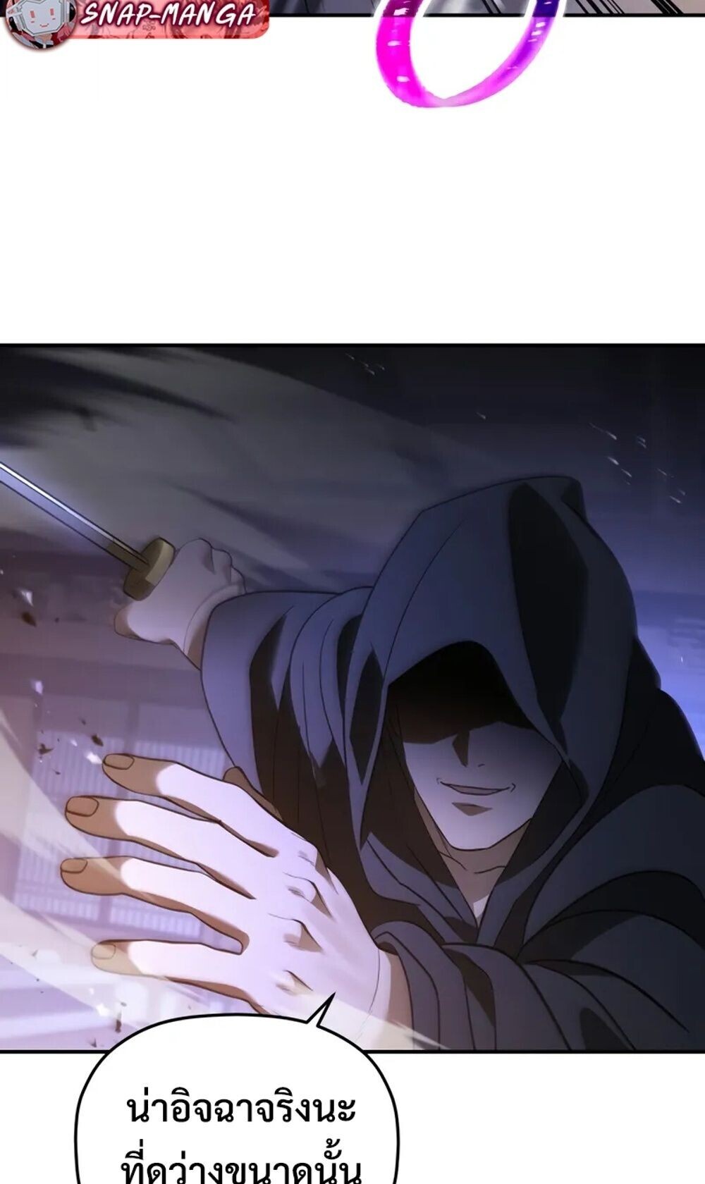 The Youngest Son of the Eunhae Sangdan ตอนที่ 46 66