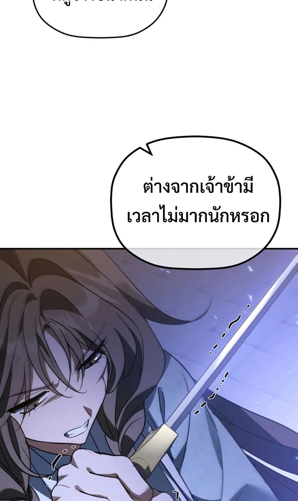 The Youngest Son of the Eunhae Sangdan ตอนที่ 46 67