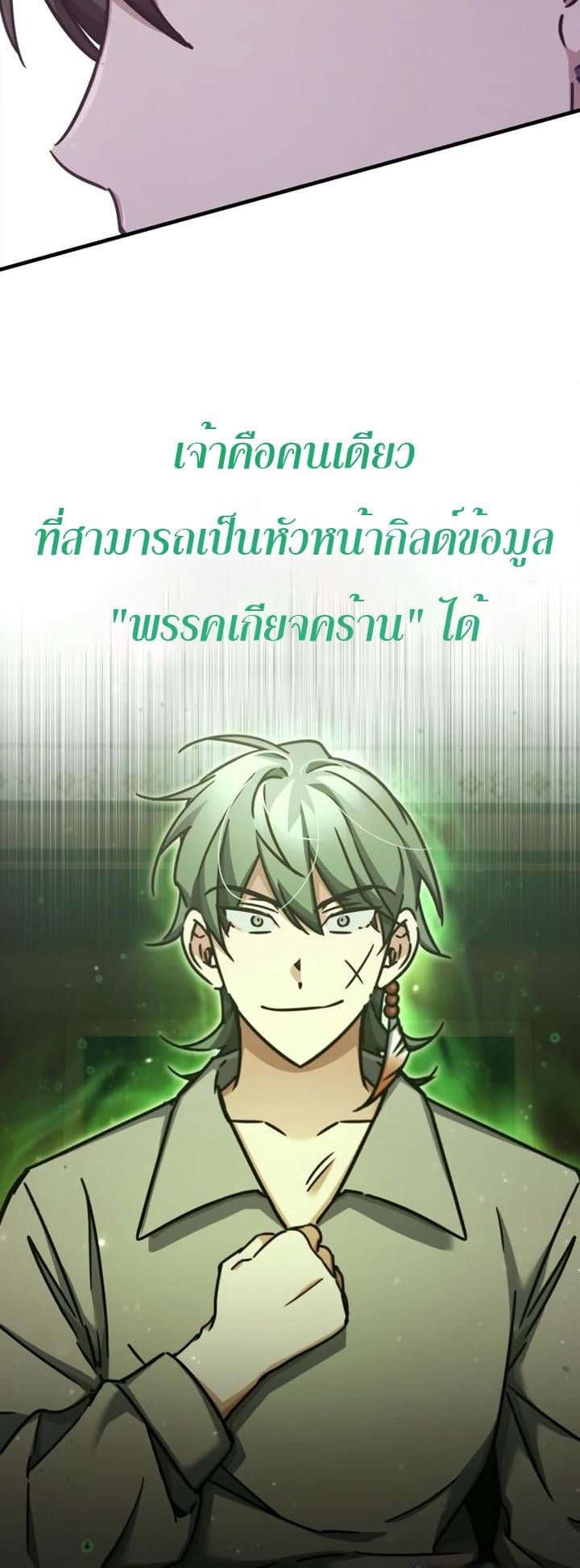 The Heavenly Demon Can’t Live a Normal Life มารสวรรค์จะมีชีวิตธรรมดาไม่ได้หรอก ตอนที่ 46 หน้า 70