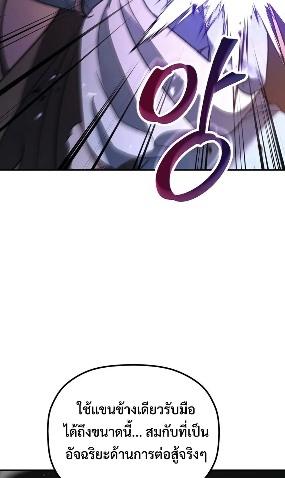 The Youngest Son of the Eunhae Sangdan ตอนที่ 46 72