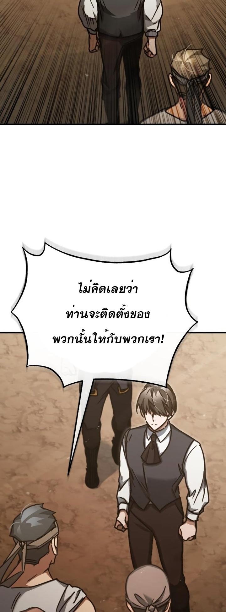 The Heavenly Demon Can’t Live a Normal Life มารสวรรค์จะมีชีวิตธรรมดาไม่ได้หรอก ตอนที่ 46 หน้า 73