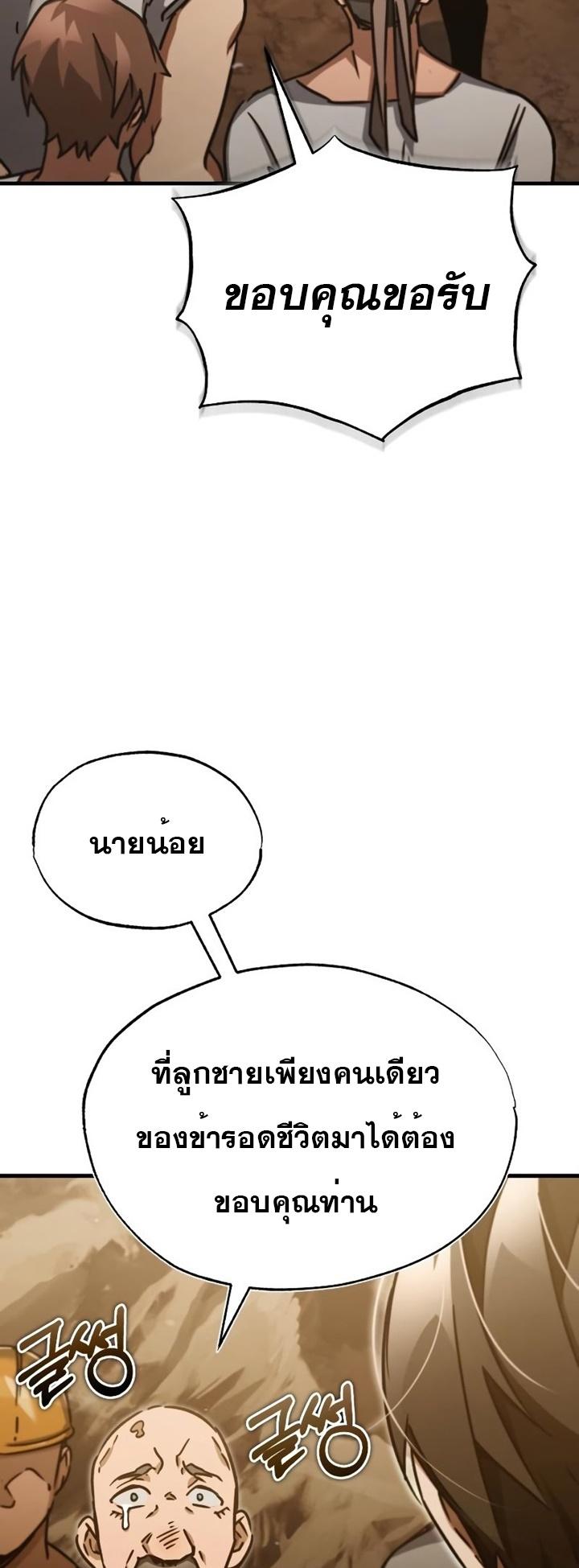 The Heavenly Demon Can’t Live a Normal Life มารสวรรค์จะมีชีวิตธรรมดาไม่ได้หรอก ตอนที่ 46 หน้า 74