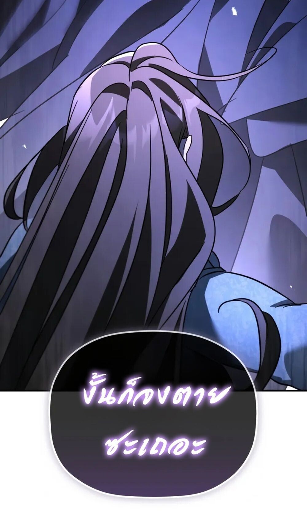 The Youngest Son of the Eunhae Sangdan ตอนที่ 46 76