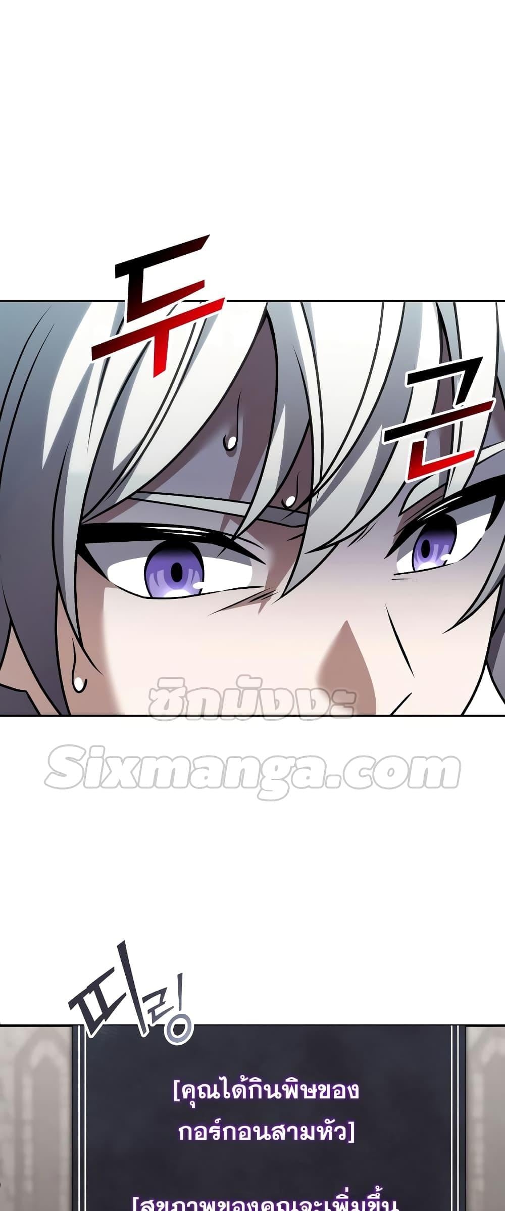 Terminally-Ill Genius Dark Knight อัศวินดำล่าท้าเวลา ตอนที่ 4 หน้า 68