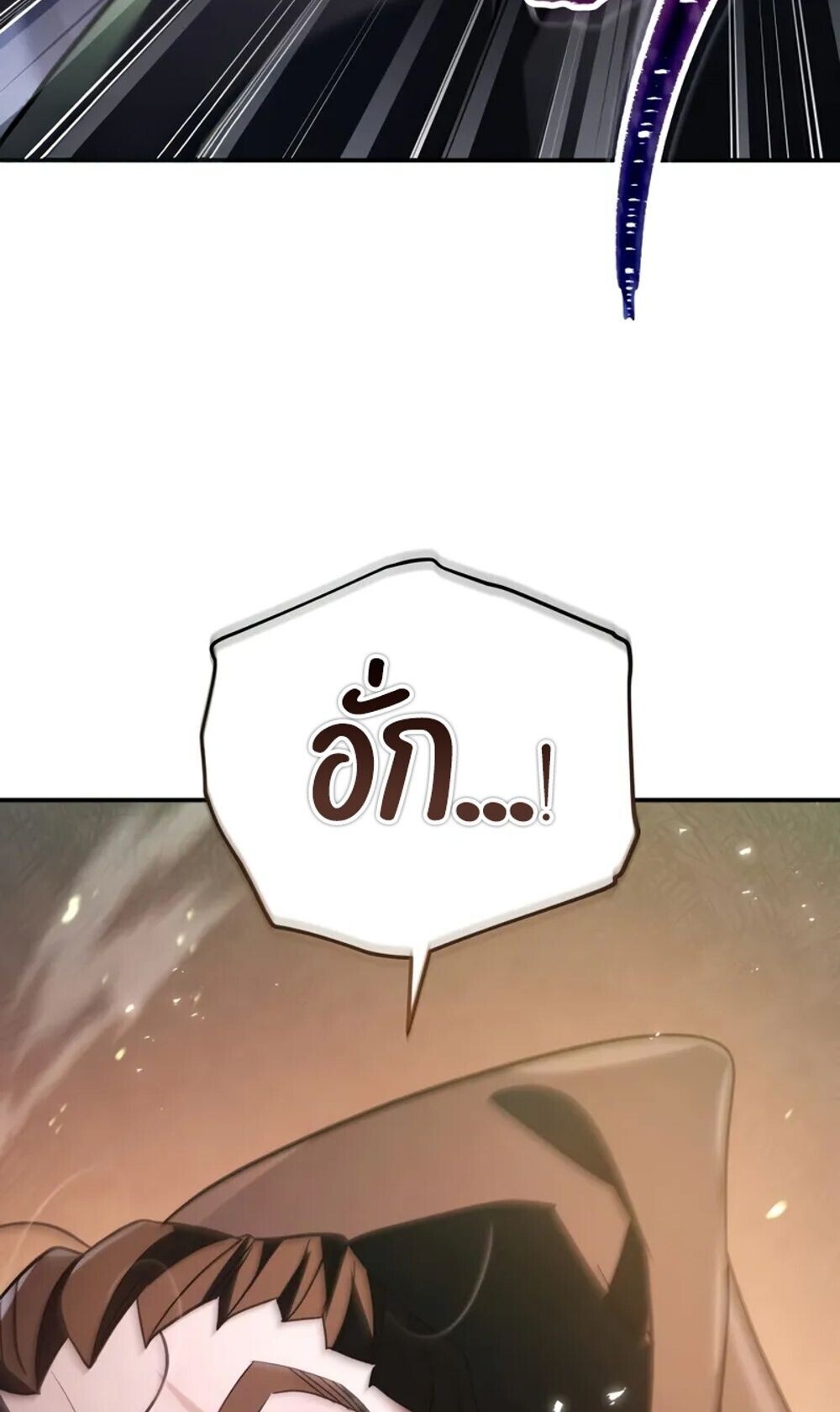 The Youngest Son of the Eunhae Sangdan ตอนที่ 46 86