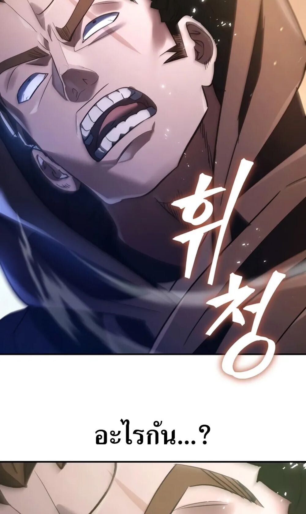 The Youngest Son of the Eunhae Sangdan ตอนที่ 46 87