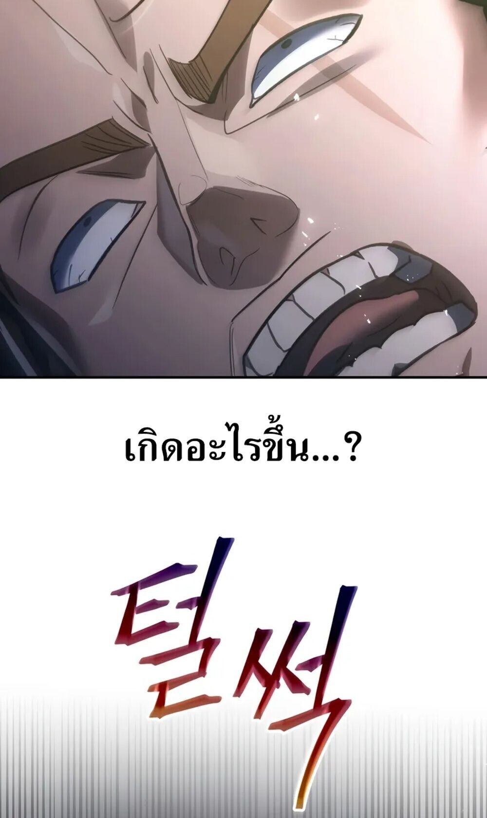 The Youngest Son of the Eunhae Sangdan ตอนที่ 46 88