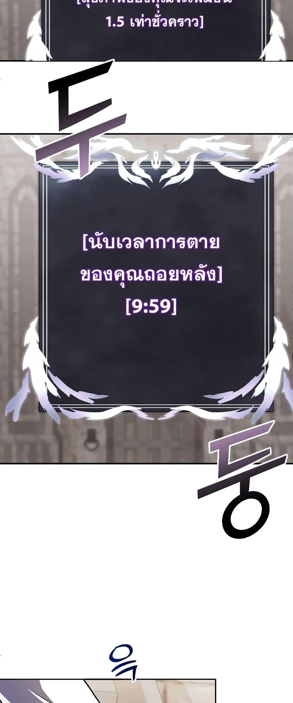 Terminally-Ill Genius Dark Knight อัศวินดำล่าท้าเวลา ตอนที่ 4 หน้า 69