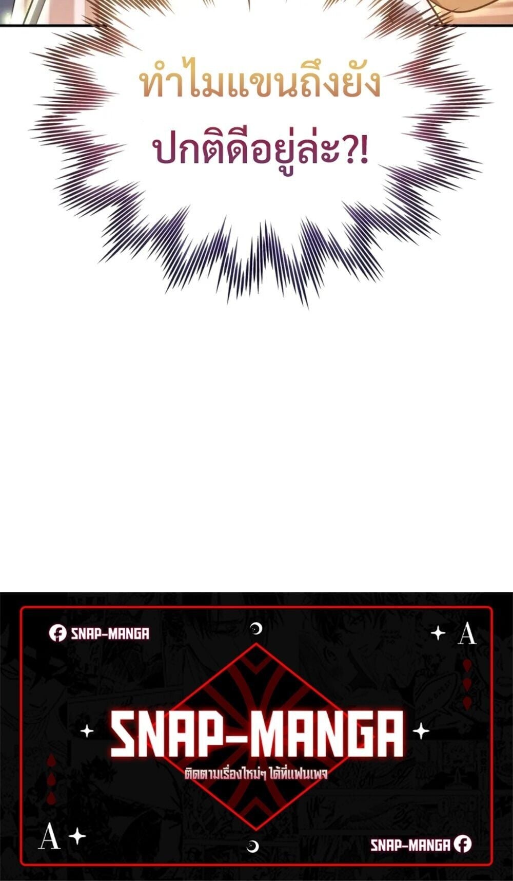 The Youngest Son of the Eunhae Sangdan ตอนที่ 46 90