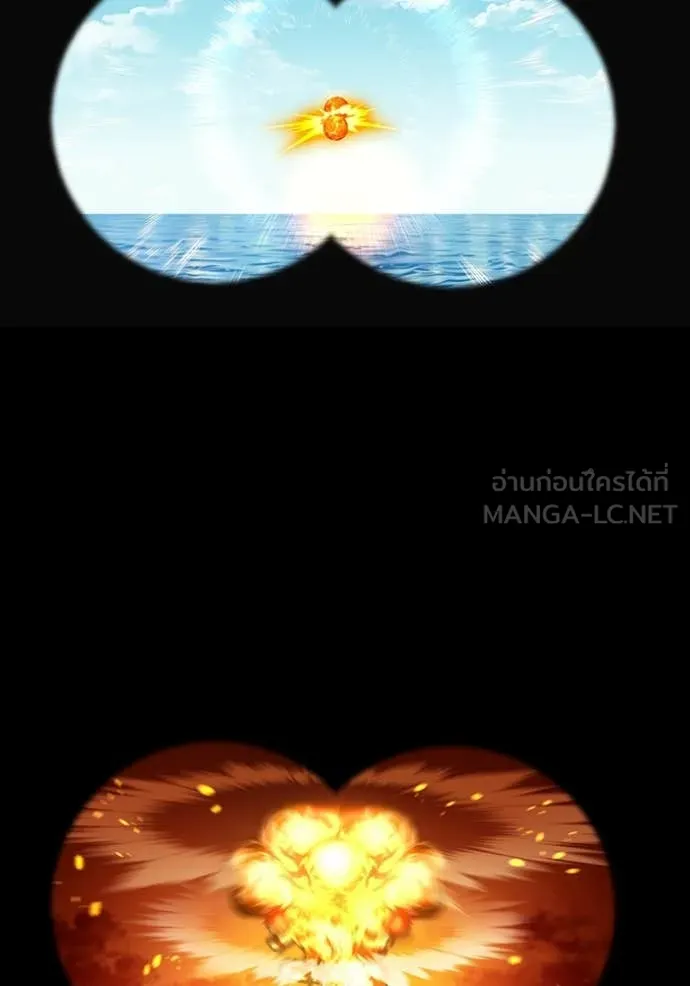 I am the strongest awakeners, recognized by all of the world‘s cheat masters ตอนที่ 47 หน้า 7