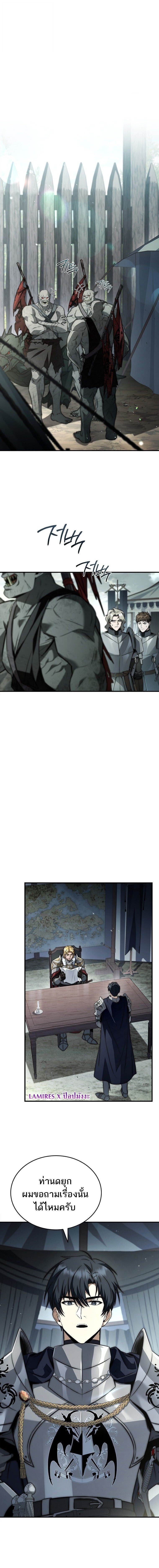 The Third Prince of the Fallen Kingdom has Regressed ตอนที่ 47 1