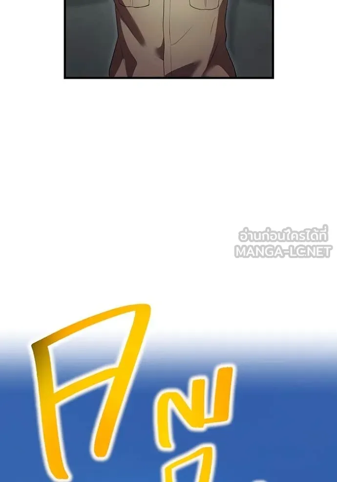 I am the strongest awakeners, recognized by all of the world‘s cheat masters ตอนที่ 47 หน้า 10