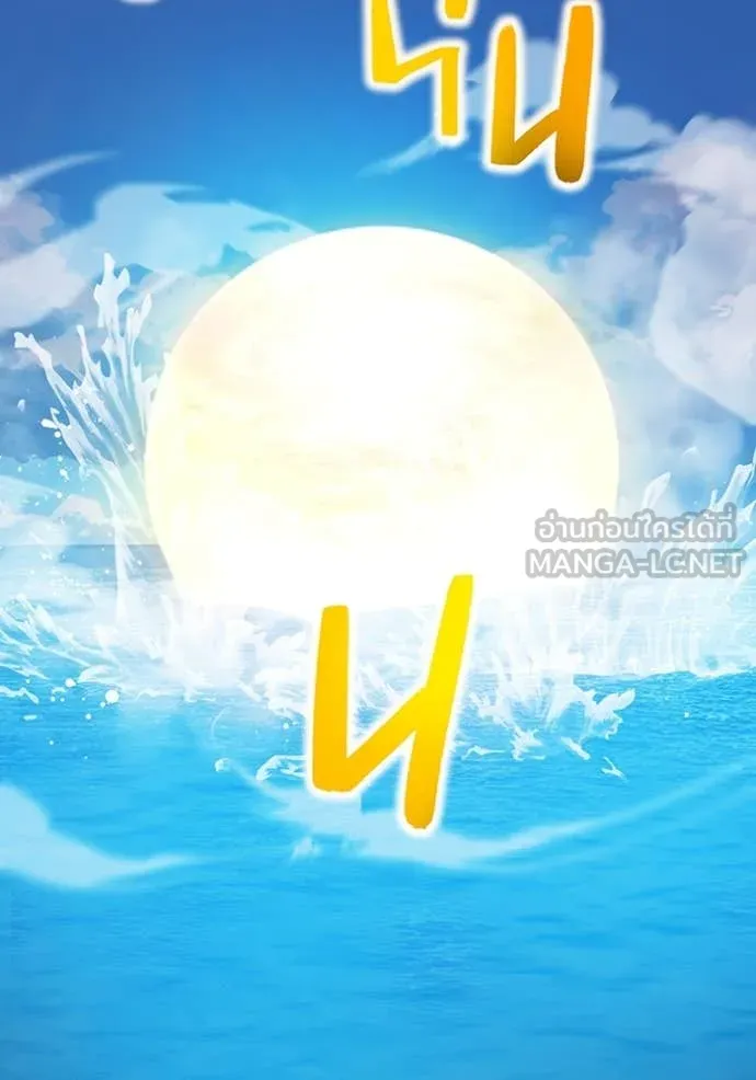 I am the strongest awakeners, recognized by all of the world‘s cheat masters ตอนที่ 47 หน้า 11