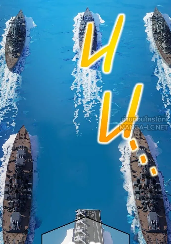 I am the strongest awakeners, recognized by all of the world‘s cheat masters ตอนที่ 47 หน้า 12