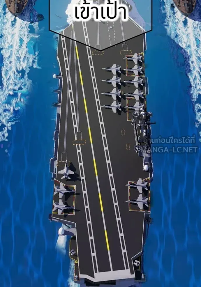 I am the strongest awakeners, recognized by all of the world‘s cheat masters ตอนที่ 47 หน้า 13