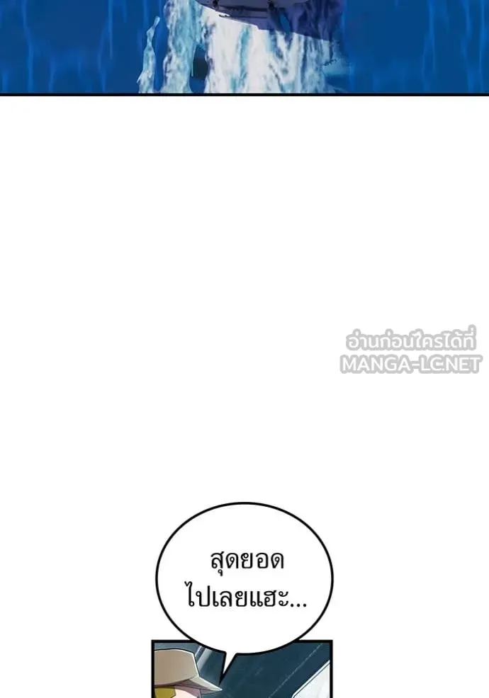 I am the strongest awakeners, recognized by all of the world‘s cheat masters ตอนที่ 47 หน้า 14