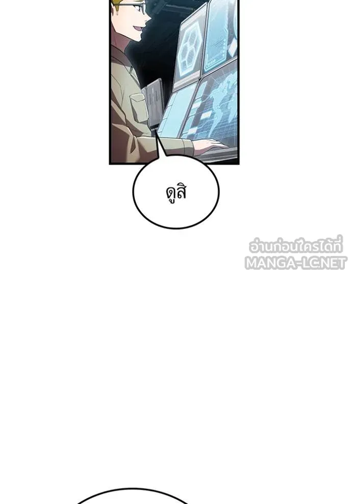 I am the strongest awakeners, recognized by all of the world‘s cheat masters ตอนที่ 47 หน้า 15