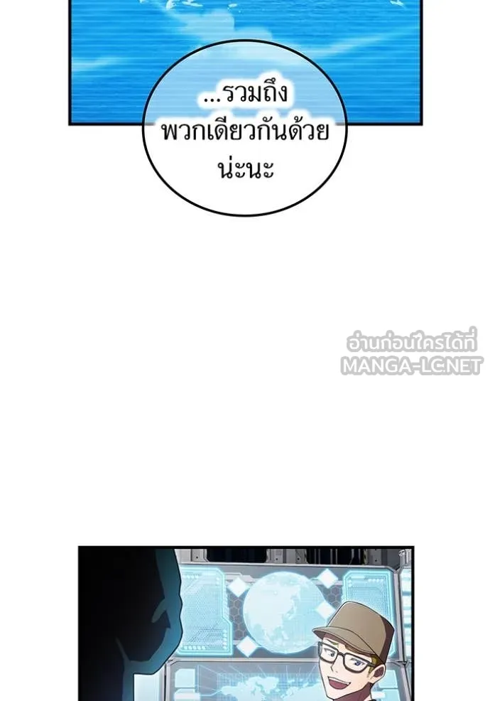 I am the strongest awakeners, recognized by all of the world‘s cheat masters ตอนที่ 47 หน้า 17