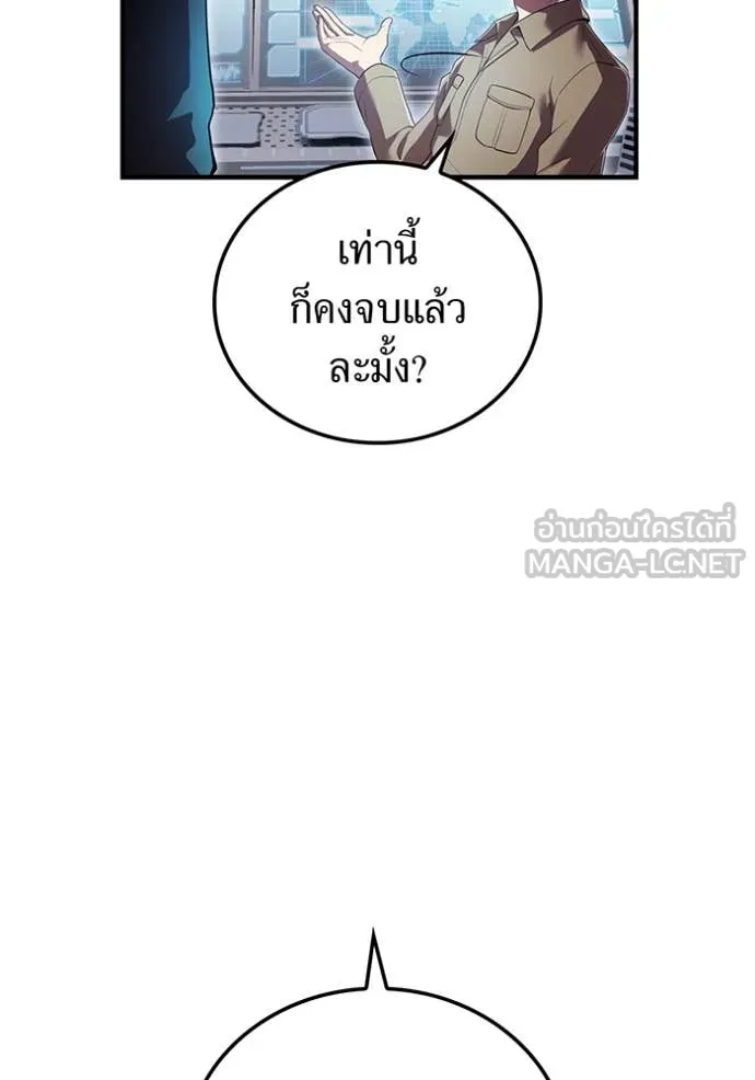 I am the strongest awakeners, recognized by all of the world‘s cheat masters ตอนที่ 47 หน้า 18