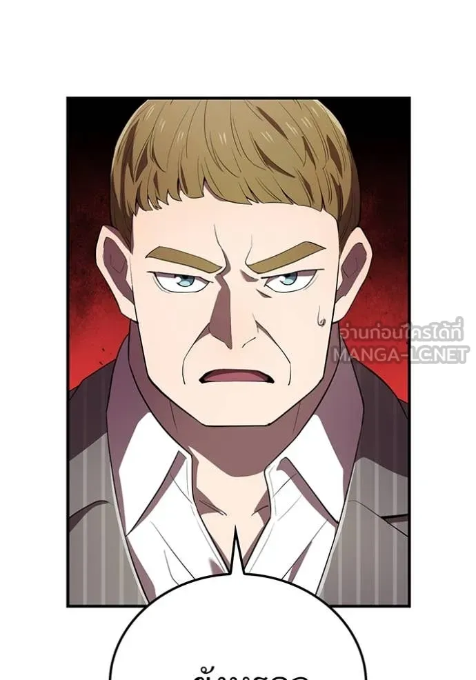 I am the strongest awakeners, recognized by all of the world‘s cheat masters ตอนที่ 47 หน้า 21