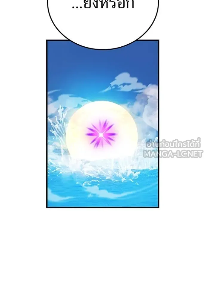 I am the strongest awakeners, recognized by all of the world‘s cheat masters ตอนที่ 47 หน้า 22