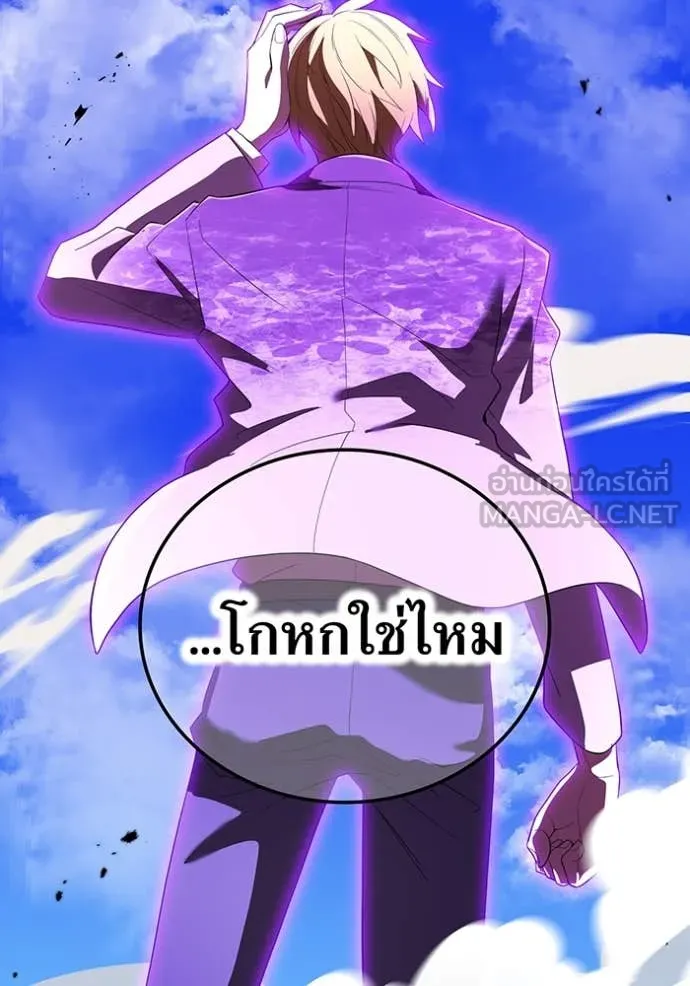 I am the strongest awakeners, recognized by all of the world‘s cheat masters ตอนที่ 47 หน้า 27