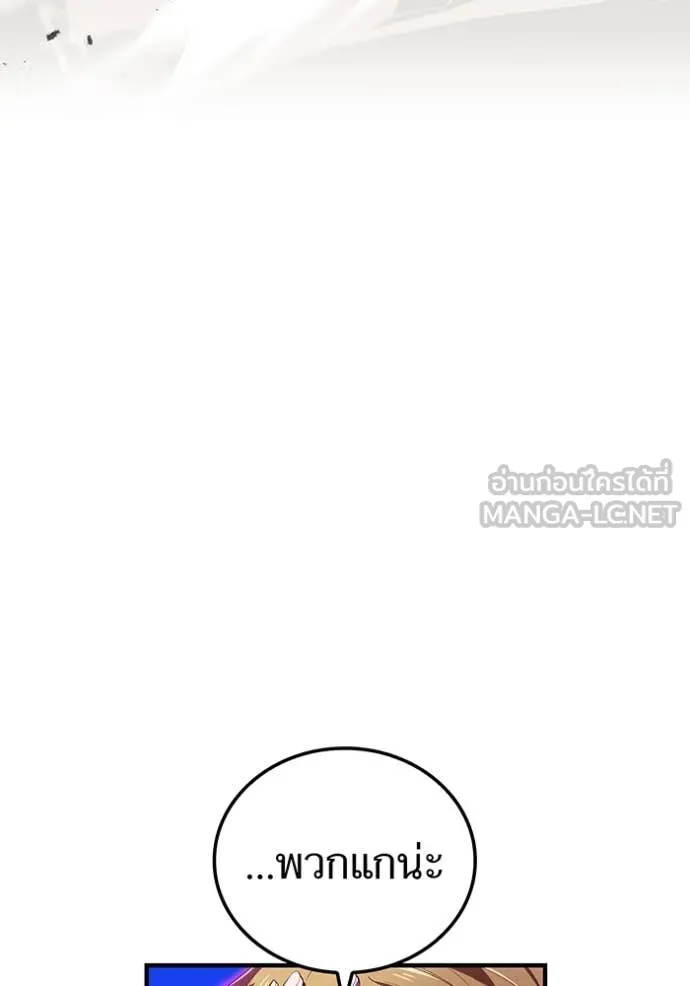 I am the strongest awakeners, recognized by all of the world‘s cheat masters ตอนที่ 47 หน้า 29