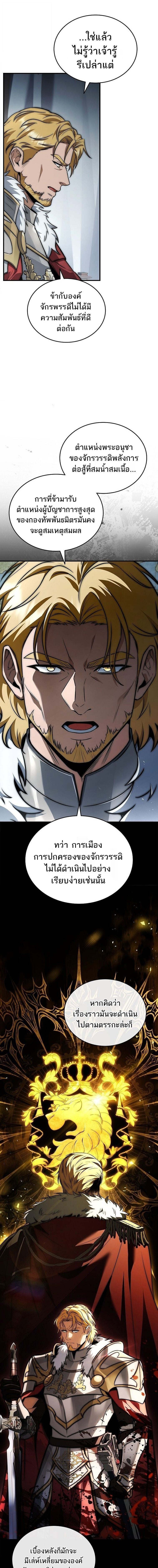 The Third Prince of the Fallen Kingdom has Regressed ตอนที่ 47 3