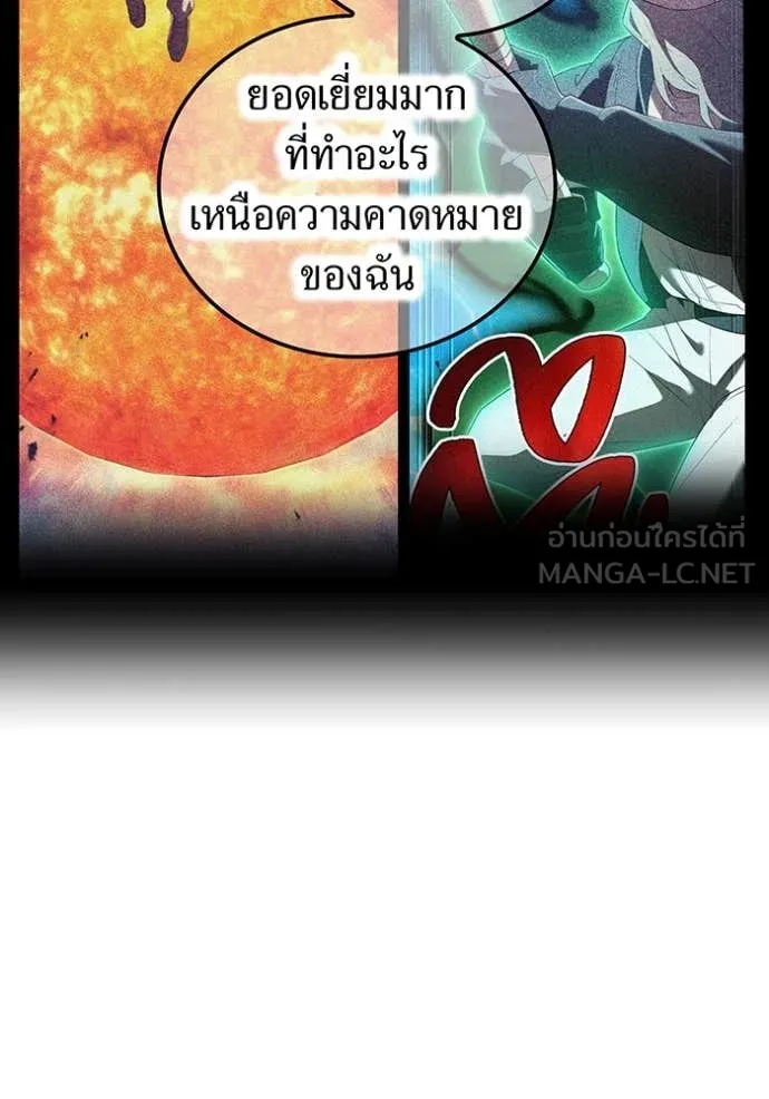 I am the strongest awakeners, recognized by all of the world‘s cheat masters ตอนที่ 47 หน้า 32