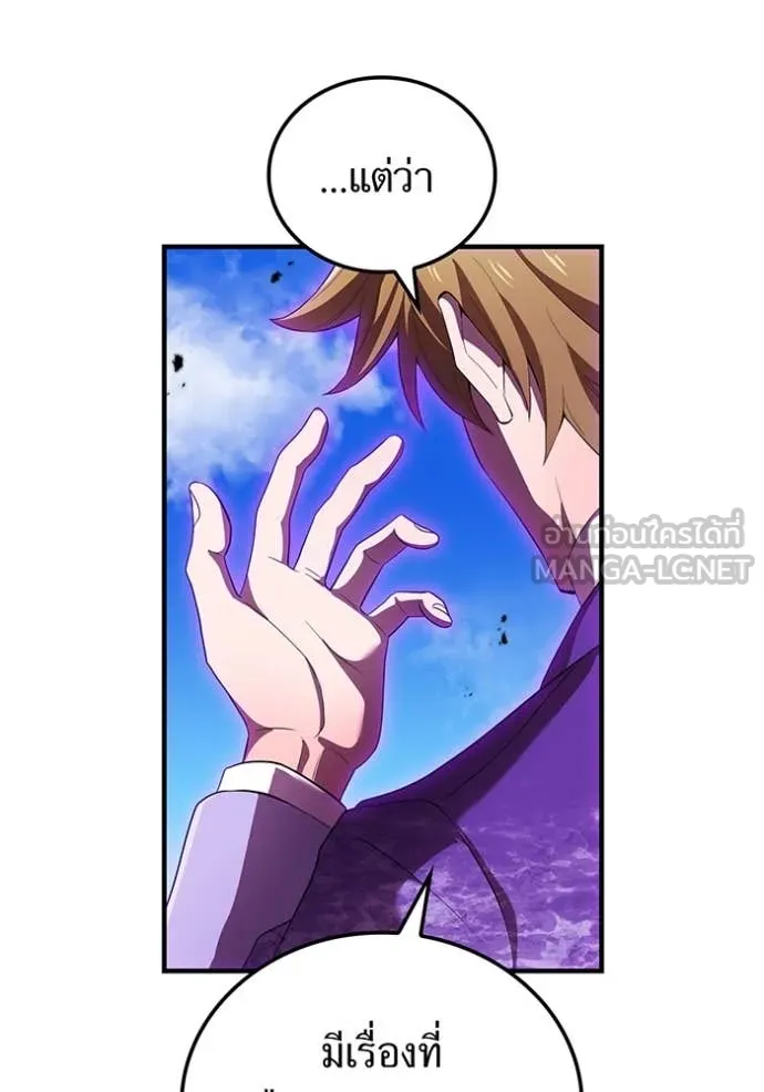 I am the strongest awakeners, recognized by all of the world‘s cheat masters ตอนที่ 47 หน้า 33