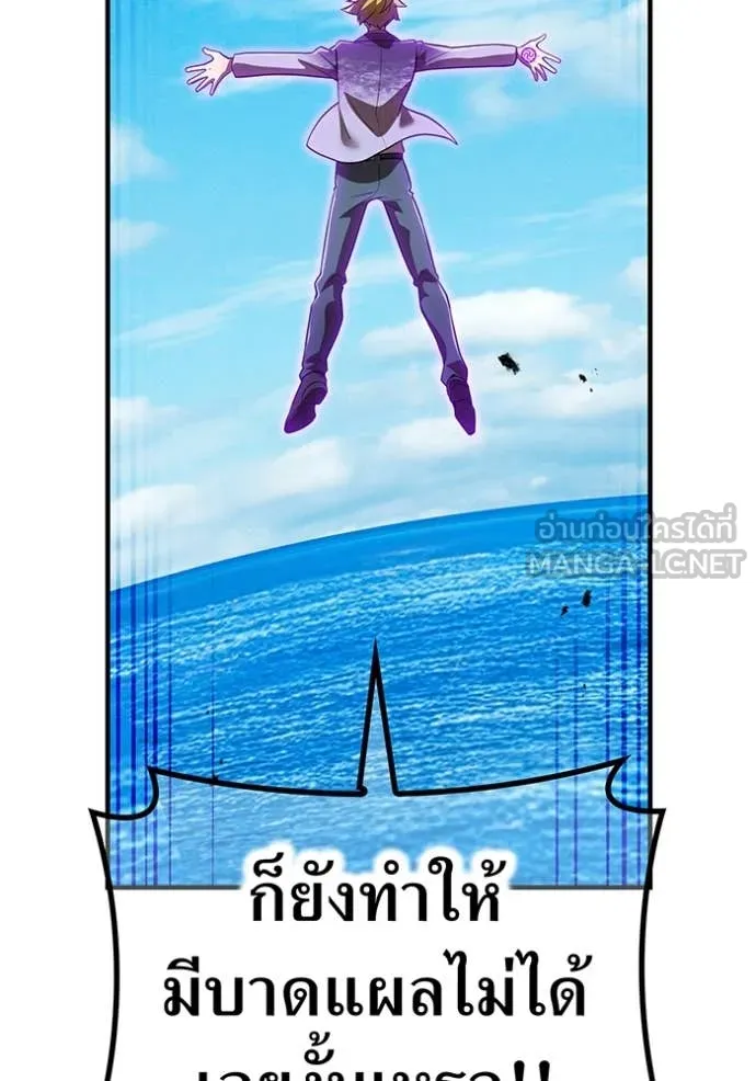 I am the strongest awakeners, recognized by all of the world‘s cheat masters ตอนที่ 47 หน้า 39