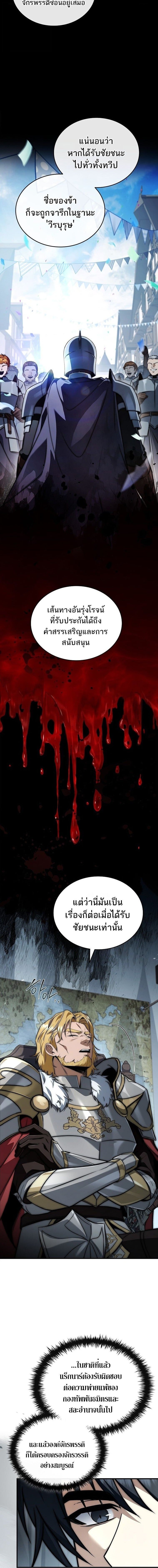 The Third Prince of the Fallen Kingdom has Regressed ตอนที่ 47 4