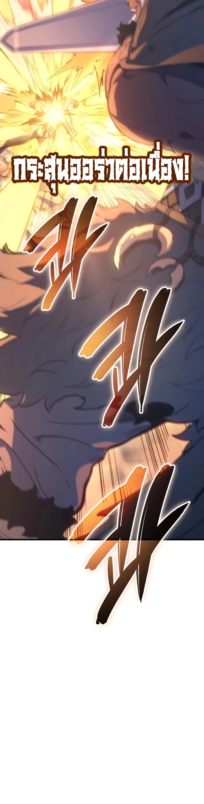 The Indomitable Martial King ตอนที่ 47 4