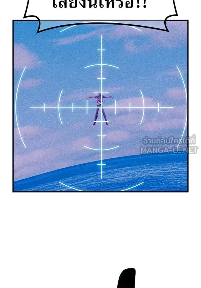 I am the strongest awakeners, recognized by all of the world‘s cheat masters ตอนที่ 47 หน้า 40