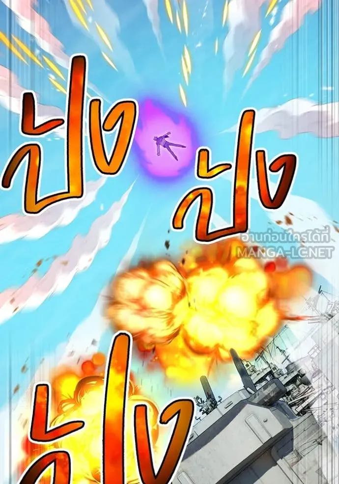 I am the strongest awakeners, recognized by all of the world‘s cheat masters ตอนที่ 47 หน้า 42