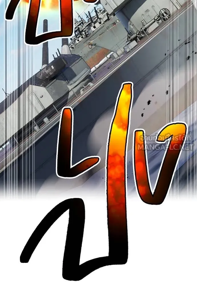 I am the strongest awakeners, recognized by all of the world‘s cheat masters ตอนที่ 47 หน้า 43