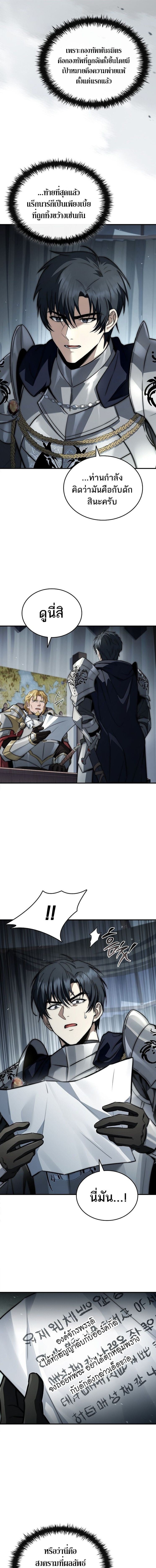 The Third Prince of the Fallen Kingdom has Regressed ตอนที่ 47 5