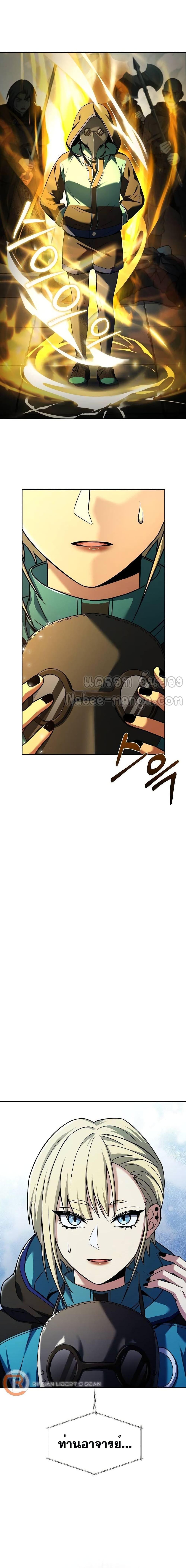 The Constellations Are My Disciples ตอนที่ 47 หน้า 5