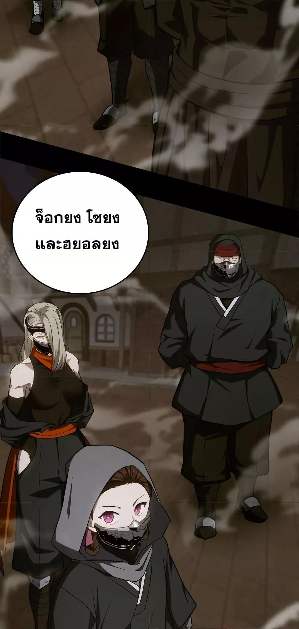 To Hell With Being a Saint, I’m a Doctor ตอนที่ 47 หน้า 5