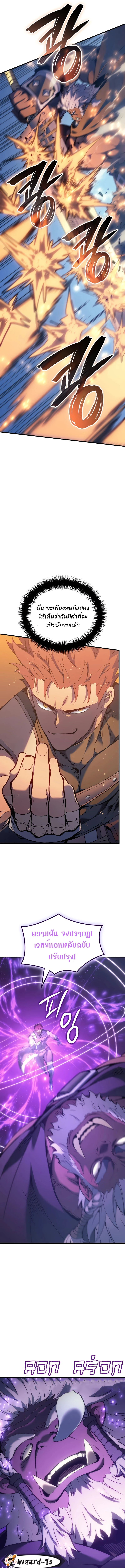 The Indomitable Martial King ตอนที่ 47 5