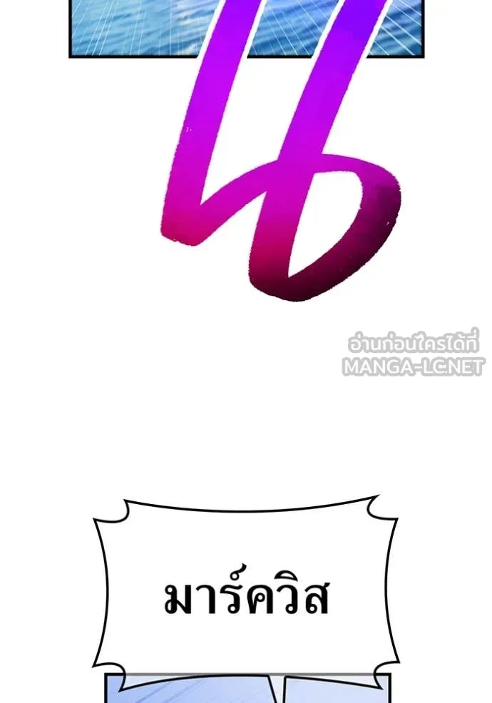 I am the strongest awakeners, recognized by all of the world‘s cheat masters ตอนที่ 47 หน้า 55